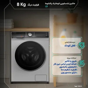 ماشین لباسشویی 8 کیلویی پاکشوما سری L مدل L8W/X gallery 3