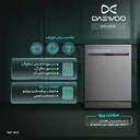 ماشین ظرفشویی 14 نفره دوو مدل DW-200S gallery 2