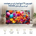 تلویزیون 75 اینچ کیو ال ای دی هوشمند تی سی ال مدل 75C645 gallery 1