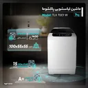 ماشین لباسشویی 7 کیلویی درب از بالا پاکشوما مدل TLX-7001 W gallery 2